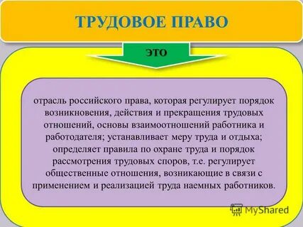Административное право как отрасль российского законодательства