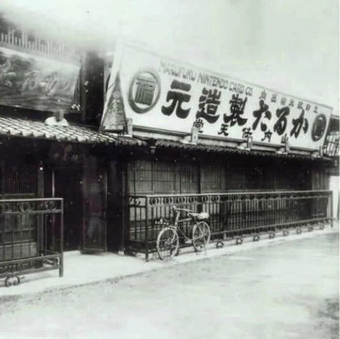 Япония 1889. Нинтендо 1889. офис nintendo в японии. офис nintendo в россии. офис нинтендо в токио.
