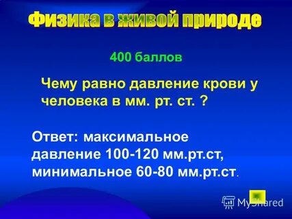 Давление 120 мм рт ст