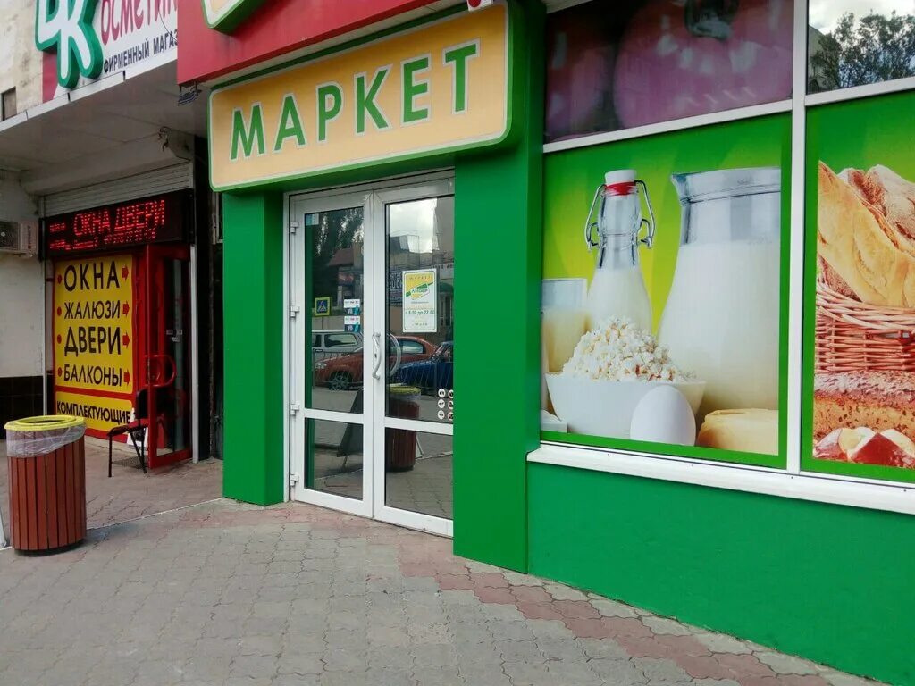 джанкой магазин. магазин пуд джанкой. г джанкой ул ленина 44. джанкой улица дзержинского. джанкой улица ленина.