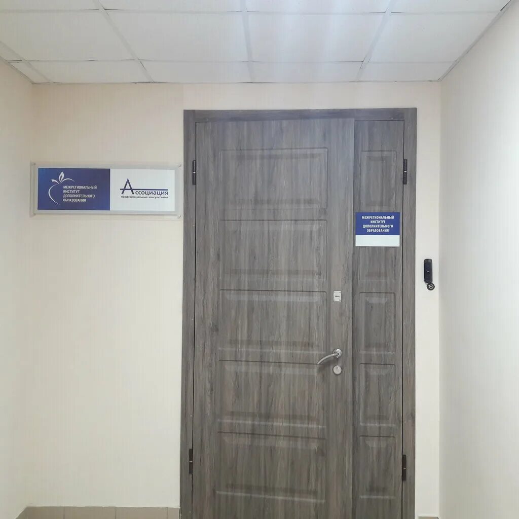 левит сергей саратов психолог. мидорф. удостоверения повышения квалификации ано.