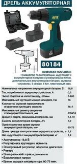 Сколько заряжать аккумулятор шуруповерта