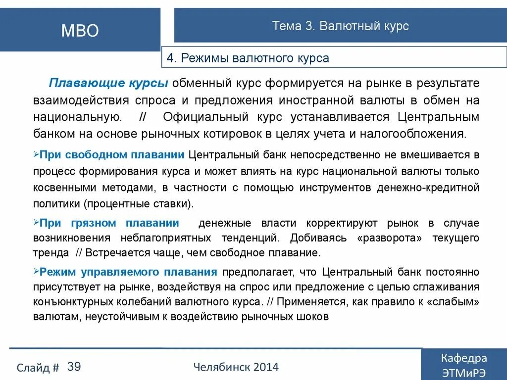 Курсы обмена иностранных валют. Кто устанавливает курс иностранных валют. Обменный валютный курс это.