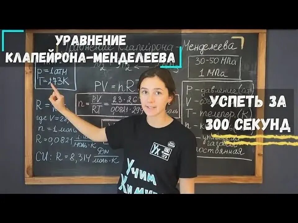 300 секунд. Триста секунд. 30 секунд сколько секунд. 300 сек это сколько минут. Выразить в минутах 5 секунд.