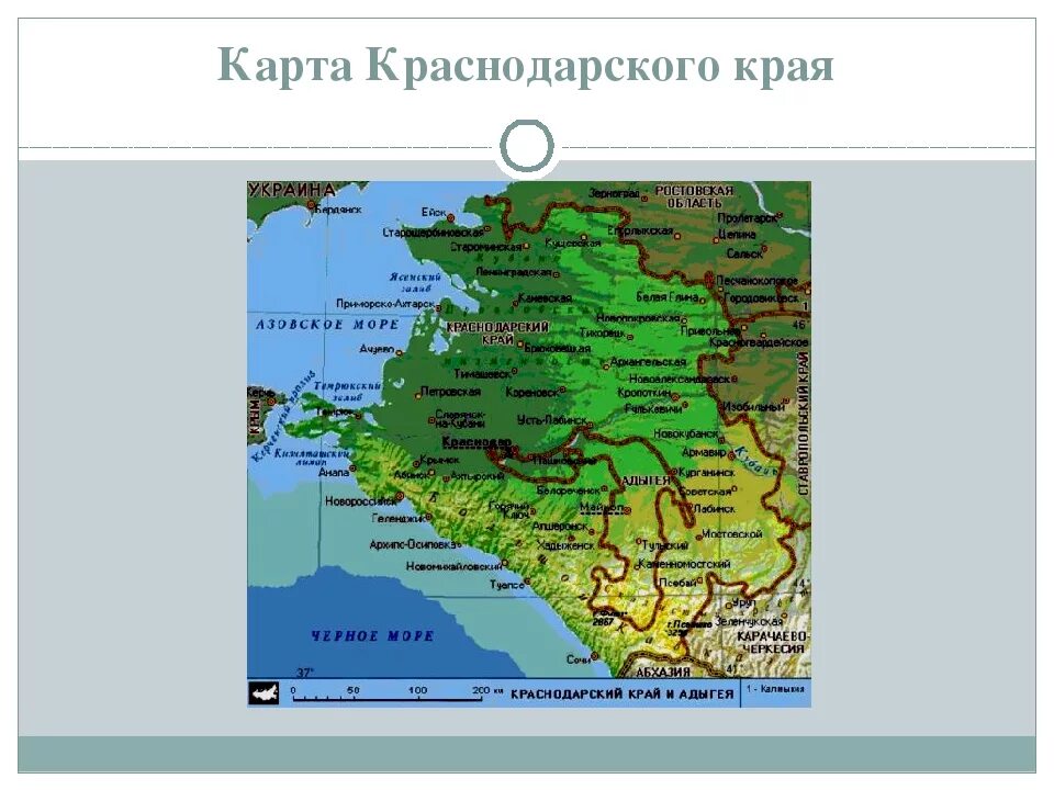 Физическая карта Краснодарского края. Карта края Краснодарского края. Географическая карта Краснодарского края. Краснодарский край физическая карта с городами.