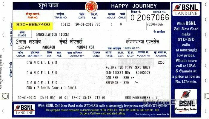 Москва индия авиабилеты. Перелет из москвы в индию. Авиабилеты из санкт-петербурга. Билет на самолет до индии. Билеты в индию.