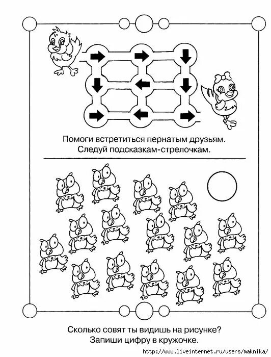 Головоломки для детей 5 6 лет распечатать Развивающие задания для детей 7 лет в картинках распечатать бесплатно Картинки,
