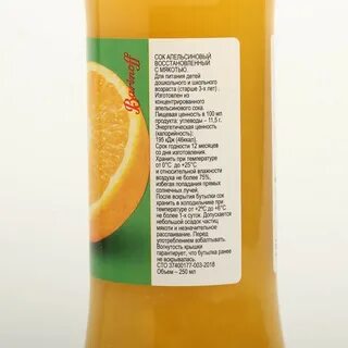 Содержание апельсинового сока