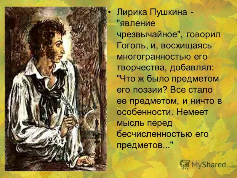 стихи александра сергеевича пушкина. почему стихи пушкина не могут устареть. стихотворение александр сергеевич сергеевич пушкин. стихи александр сергеевич пушкина. почему стихи пушкина не могут устареть.