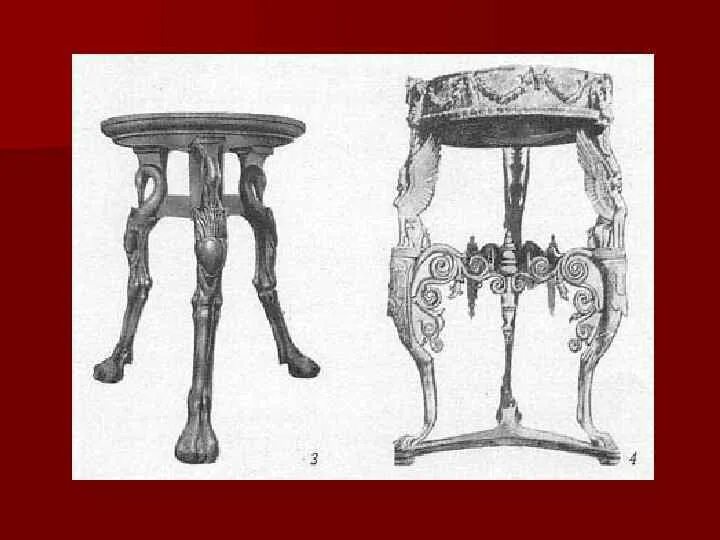 Клисмос древней Греции. Столик трапедза древней Греции. Треножник в древней Греции. Древняя Греция трапедза.