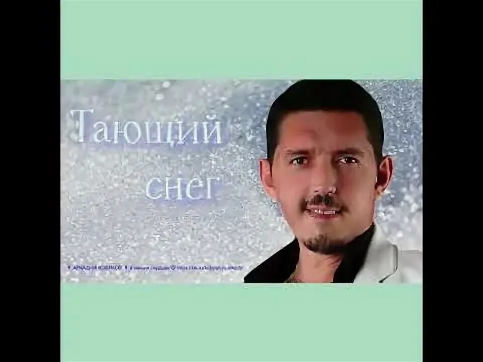 Кобяков песни белый снег. Доброе утро с аркадием кобяковым зимний. Кобяков белым снегом. Кобяков белым снегом. Хусдинов.