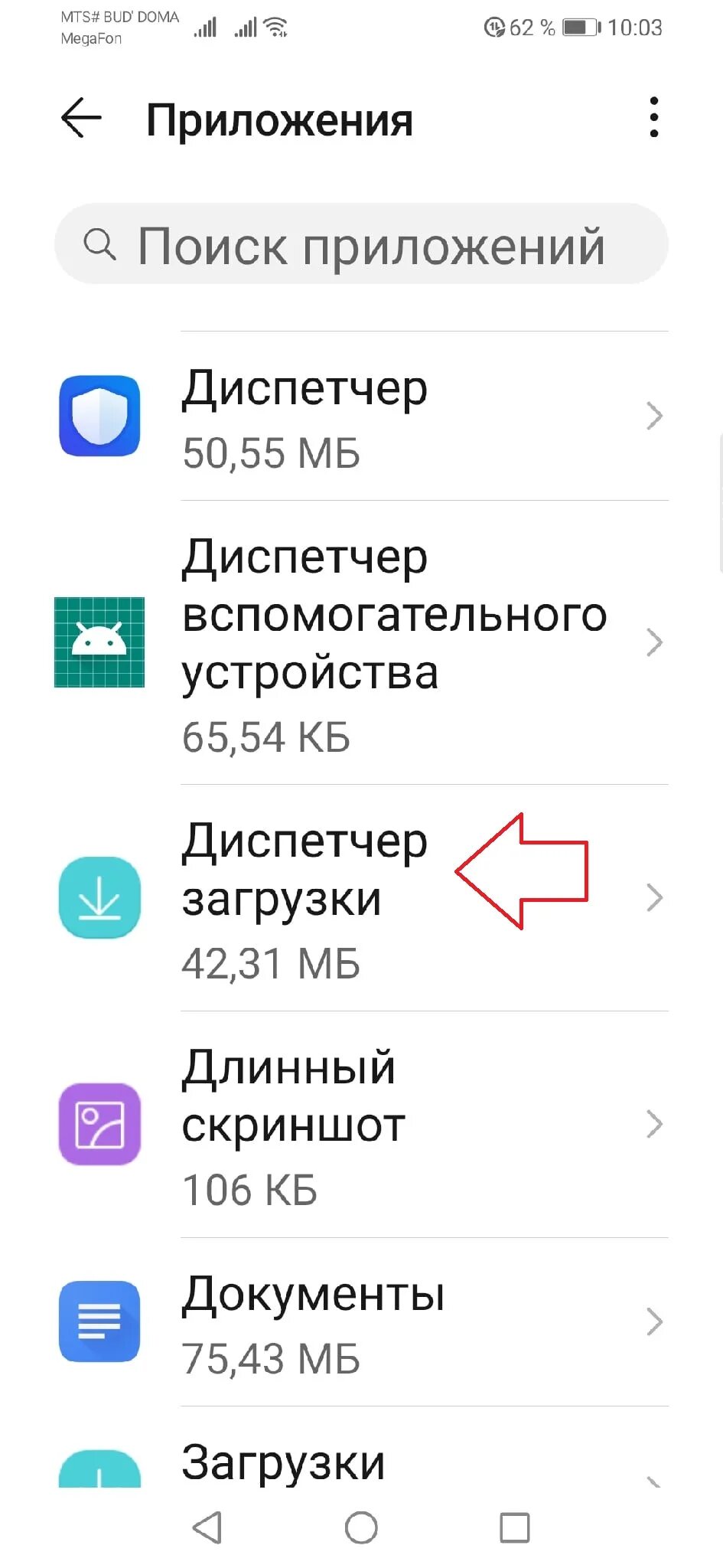 Обновление приложений Honor. Обновления приложений на хоноре. Обновление приложений на Хуавей. Отключение обновления приложений хонор.