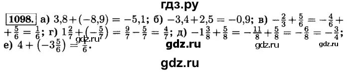 Математика 6 класс Виленкин номер 1098.