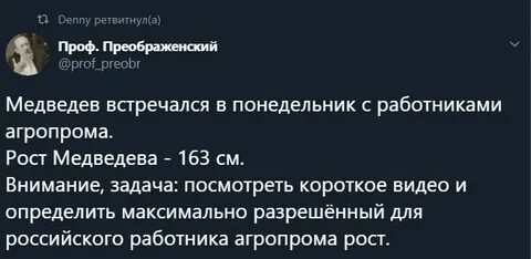 Твиттер профессор