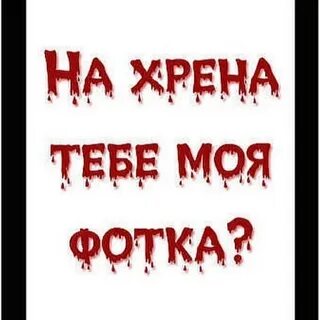 Удалил ту фотку