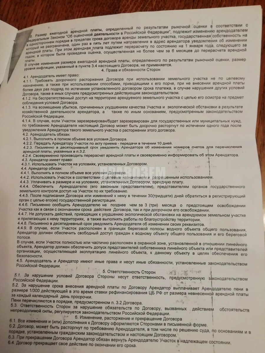 Изменения арендной платы в договоре. Уведомление арендатора о смене собственника. Уведомление арендодателя о смене арендатора. Письмо арендатору о смене помещения. Уведомление о смене собственника нежилого помещения для арендатора.