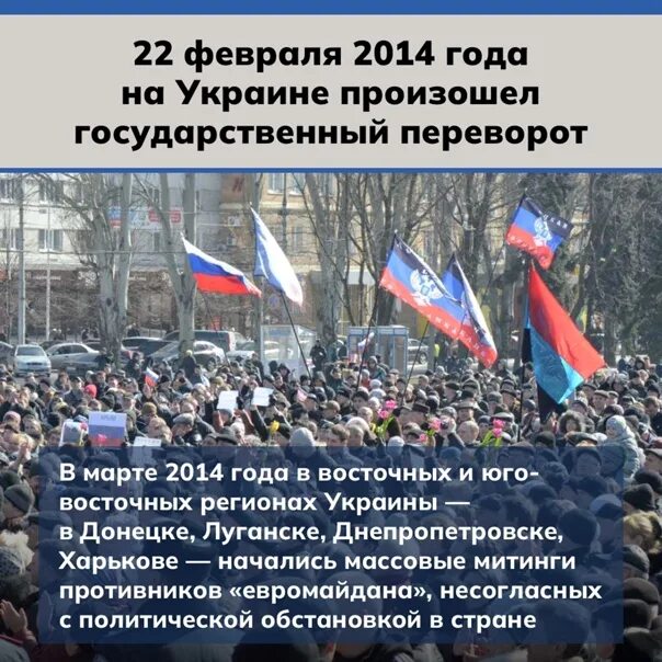 21 апреля 2014 г. Государственный переворот на украине. войну начала украина в 2014 году.