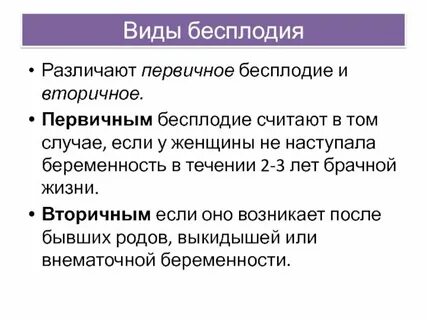 Рассказ бесплодная 4