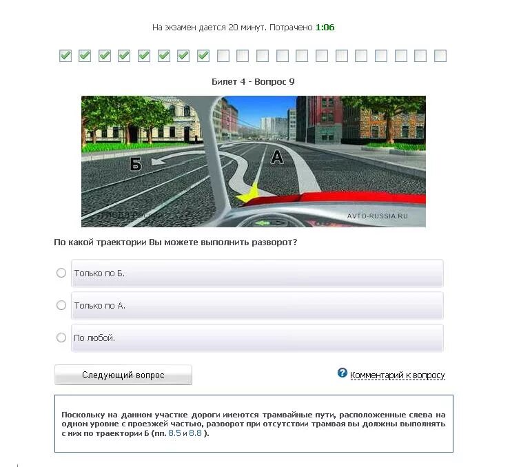 Ответы на все билеты пдд 2024. Билеты ПДД С трамвайными путями. Разворот на трамвайных путях ПДД билеты. Билеты ПДД по трамвайным путям. Билеты ПДД вопросы с трамвайными путями.
