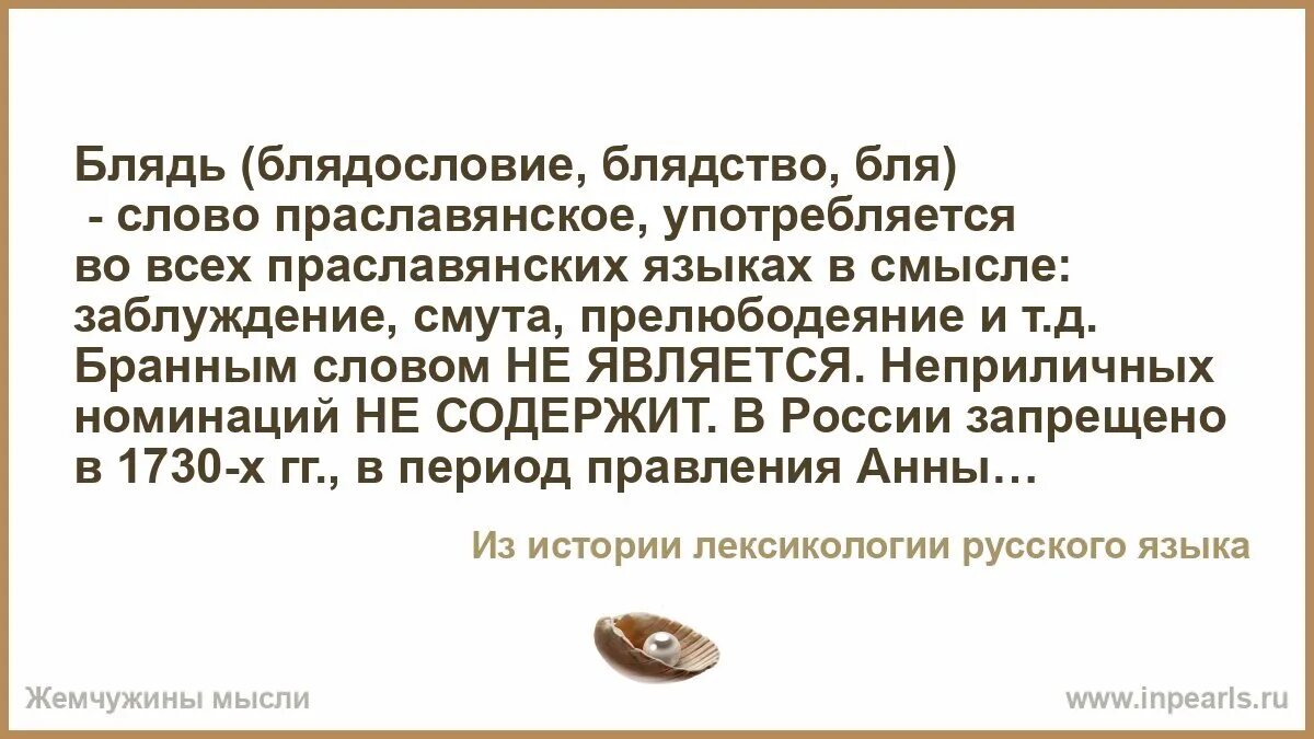 Обозначение Слова Шлюха