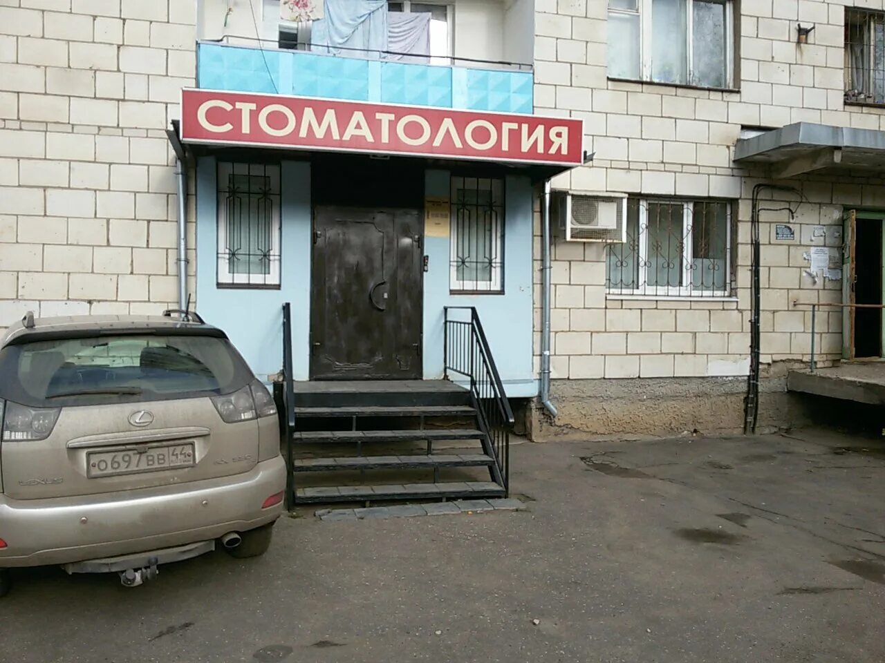 стоматологические клиники кострома. зубик кострома калиновская. стоматология калиновская 27. симатис стоматология красноярск. мишутка стоматология кострома.