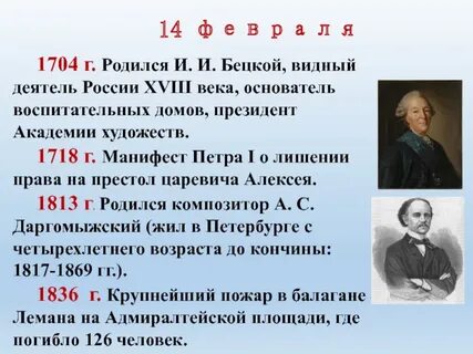 В каком году родился композитор