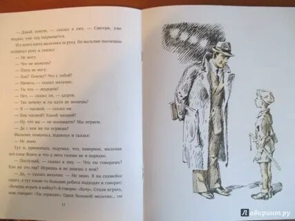 Честное слово распечатать