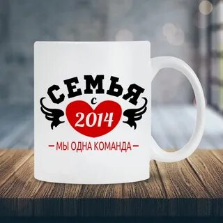 Чашка семья