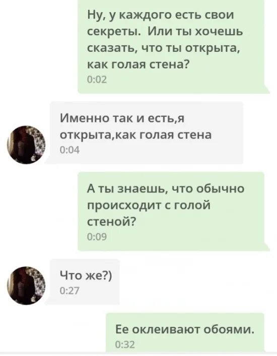 Парень знакомится с девушками в интернете. Прикольное общение с девушкой. приколы для общения с девушкой. прикольное общение с девушкой в интернете. знакомься с девушками.