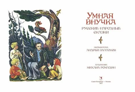 Книга внучка