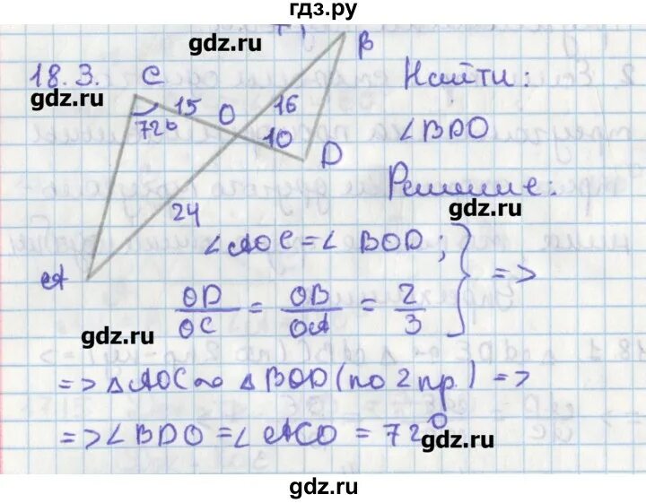 Контрольная по геометрии 8 класс мерзляк 3. Контрольная по геометрии 8 класс мерзляк 3