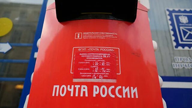 Почта инцидент. Почта инцидент
