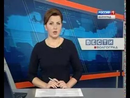 Волгоград местные вести