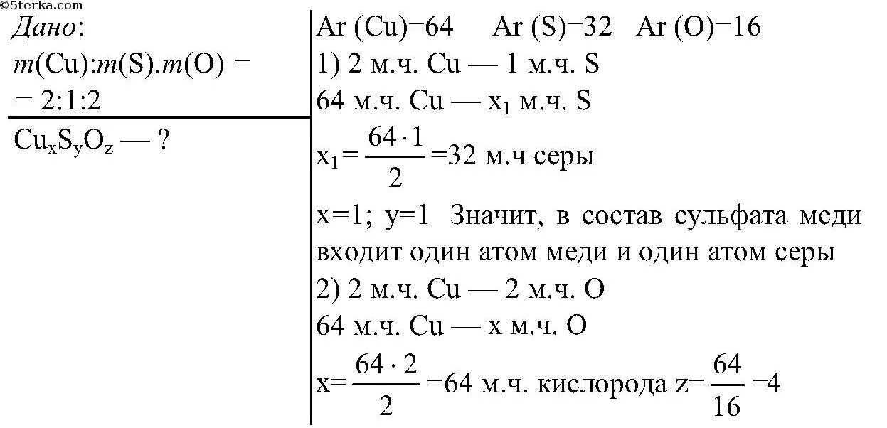 Соединения меди и серы