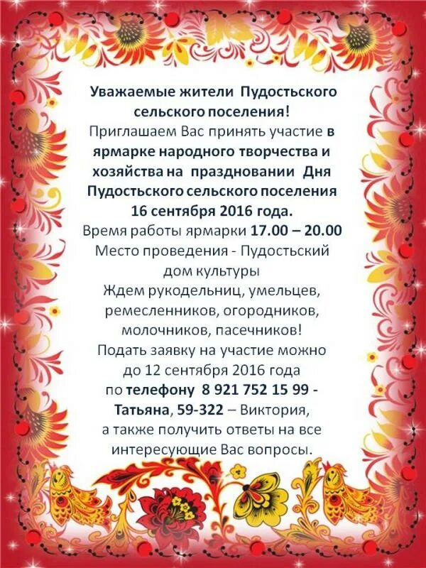 Ярмарка самозанятых казань. Приглашение на осеннюю ярмарку. Приглашение на ярмарку мастеров. Принять участие в ярмарке. Принять участие в ярмарке.