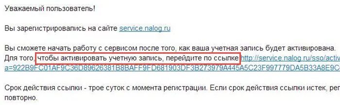 Что значит срок действия ссылки истек. Срок действия ссылки истек. Телеграм срок действия ссылки истек. Как активировать ссылку. Срок действия регистрации.