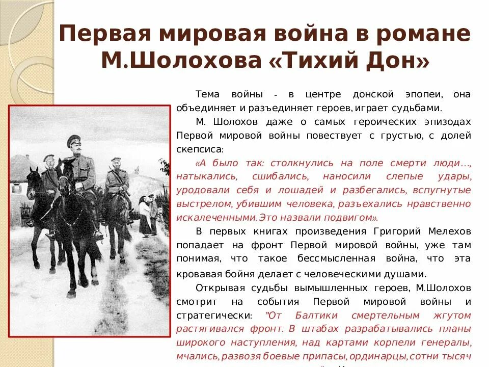 События какого года описаны в романе. События какого года описаны в романе