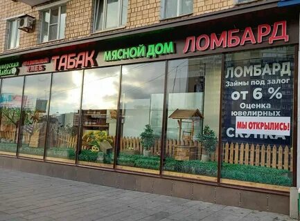 Язык ломбард