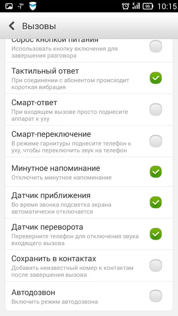 Звонок завершен. Коды завершения вызовов. Avaya monitor. Пропал звук на телефоне при входящем звонке. Код завершения voip.