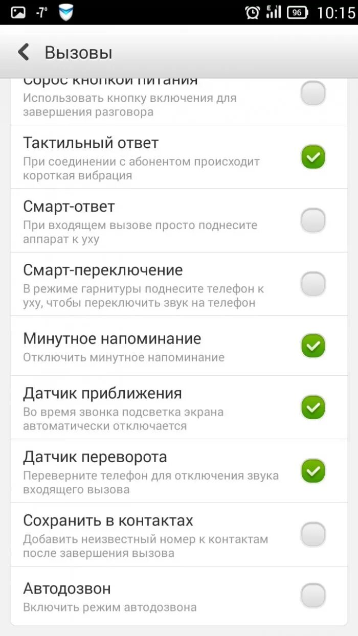 Отключить звук вызова. Звук звонка леново. Как включить звук в телефоне леново. Как сделать звук на телефоне Lenovo. Леново запуск звук.