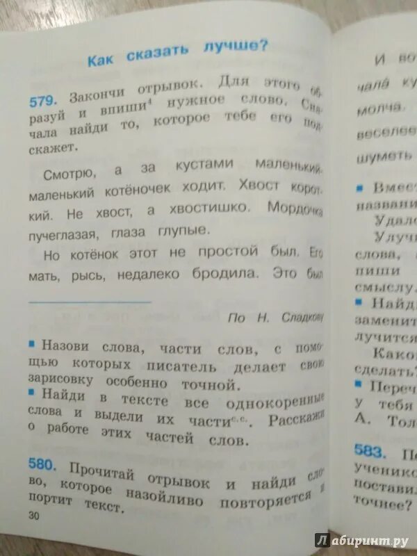 Русский язык 2 класс тетрадь задачник соловейчик. Задачник по русскому языку гармония-2. тетрадь-задачник 2 класс русский язык соловейчик. соловейчик 3 класс русский тетрадь-задачник. тетрадь задачник по русскому языку 2 класс соловейчик кузьменко.