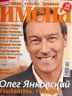 Журнал имя