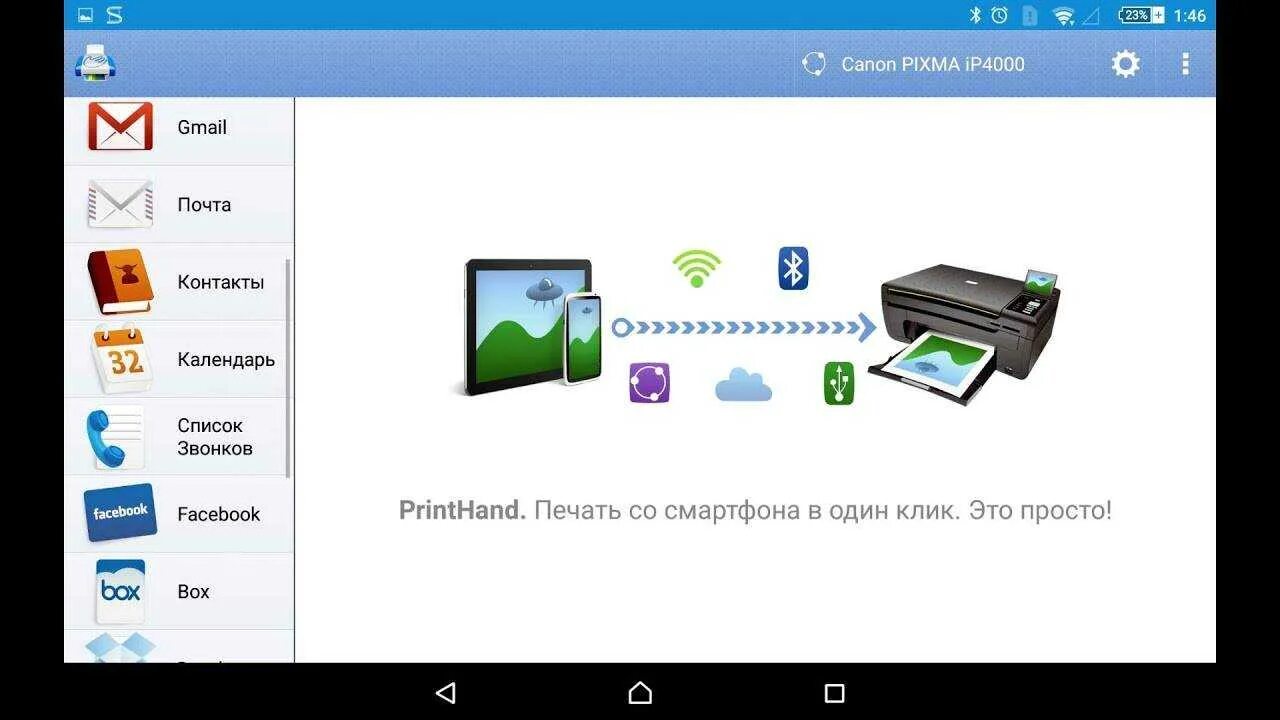 Как печатать с андроида. Принтер для печати с телефона. Телефон для распечатки на принтере. Печать с телефона на принтер через USB кабель. Печать с телефона на ПК.