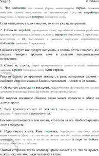 Упр 649