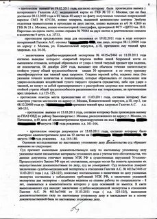 Предъявление для опознания документ