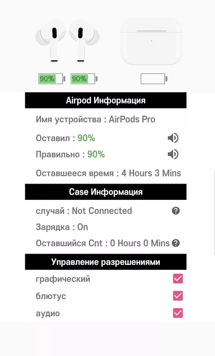 Приложение на андроид для airpods pro шумоподавление. Приложения для андроид аирподсы. приложение для airpods pro 2 на андроид. аирподс для андроид. аирподс последняя версия на андроид.