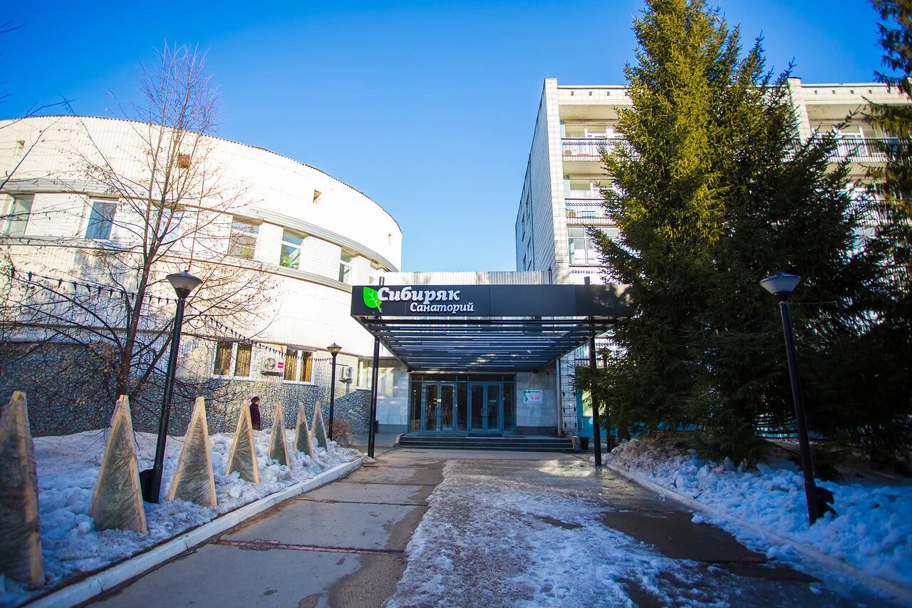 Санаторий сибиряк бердск фото. Лечение сибиряками. Парус в. Санаторий сибиряк новосибирск. Г бердск новосибирская область санаторий сибиряк.