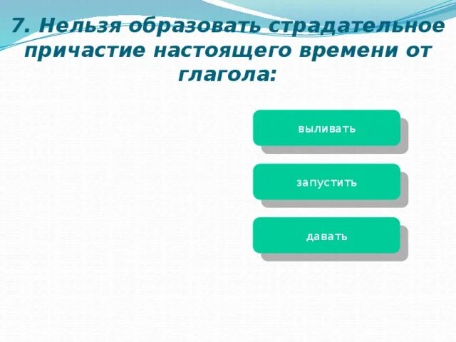 Бороться причастие настоящего времени. Бороться причастие настоящего времени