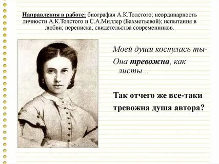 Переписки толстого