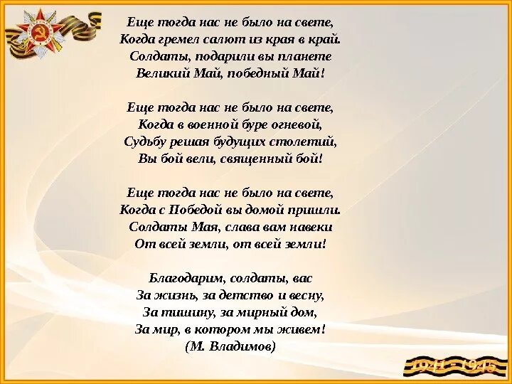 Сестра ты помнишь как из боя слушать